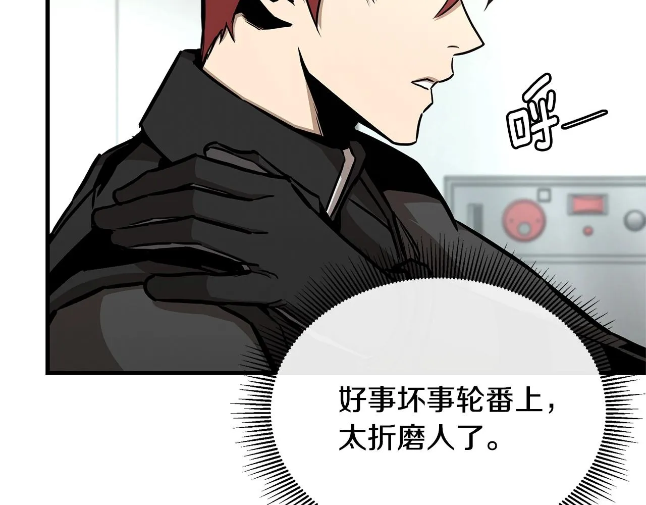 第62话 我免疫了？ 第57页