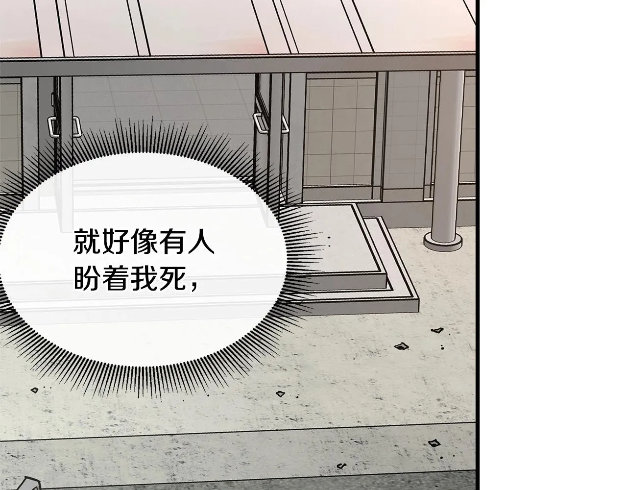 第62话 我免疫了？ 第59页