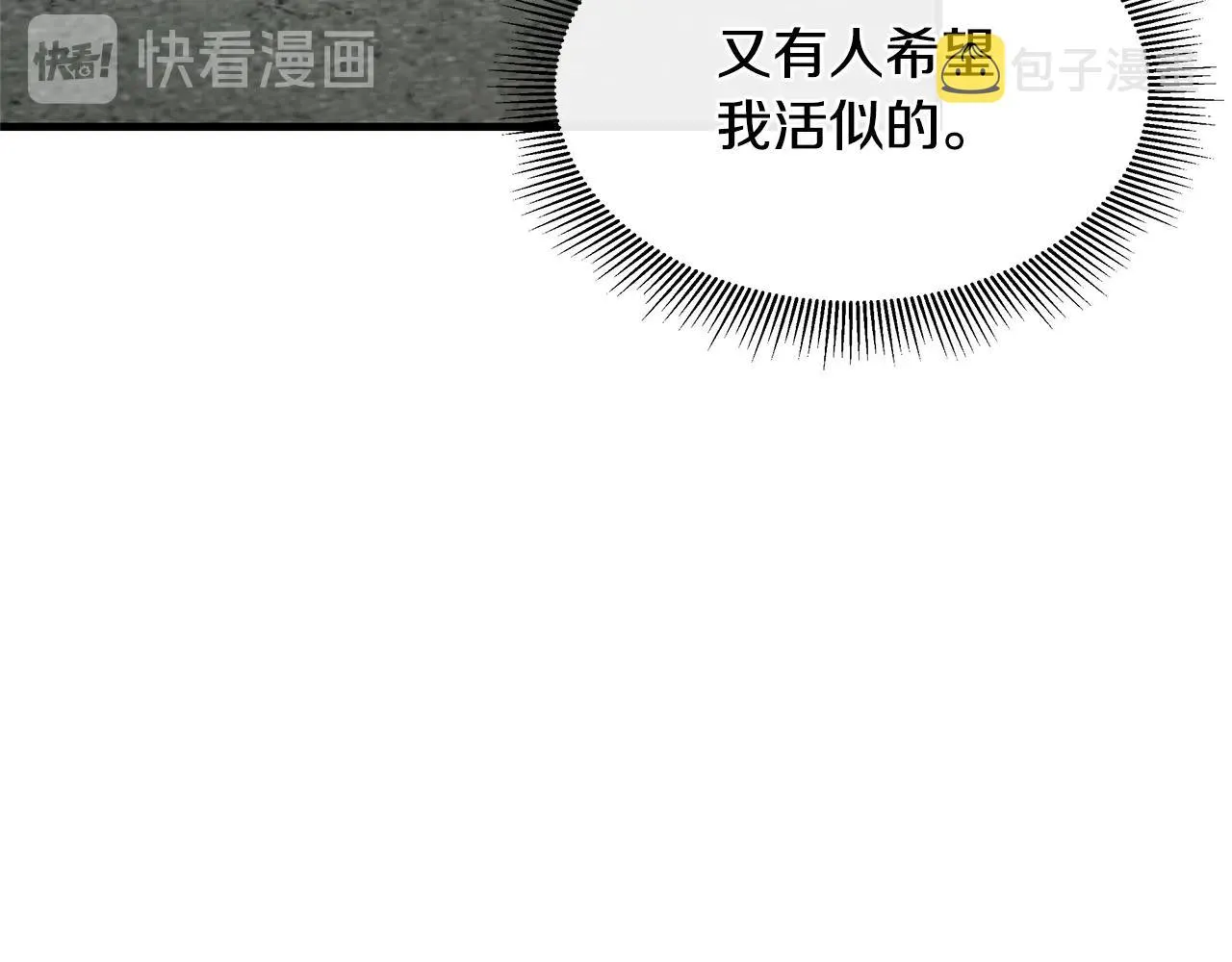 第62话 我免疫了？ 第61页