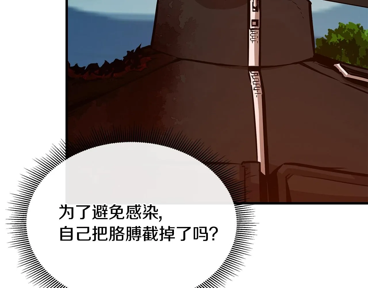 第62话 我免疫了？ 第72页