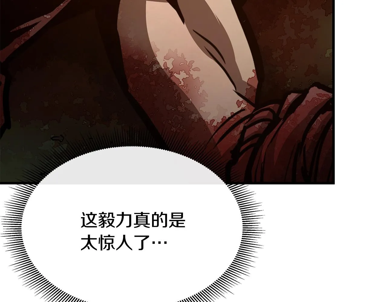 第62话 我免疫了？ 第75页