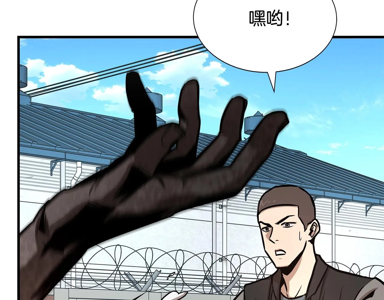 第62话 我免疫了？ 第83页