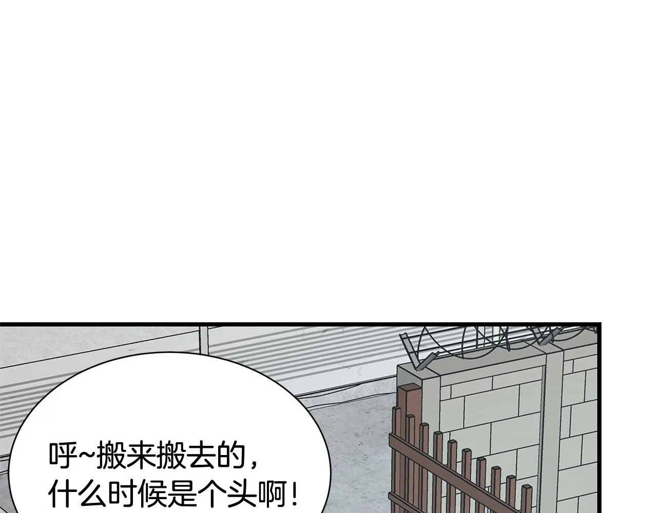 第62话 我免疫了？ 第85页