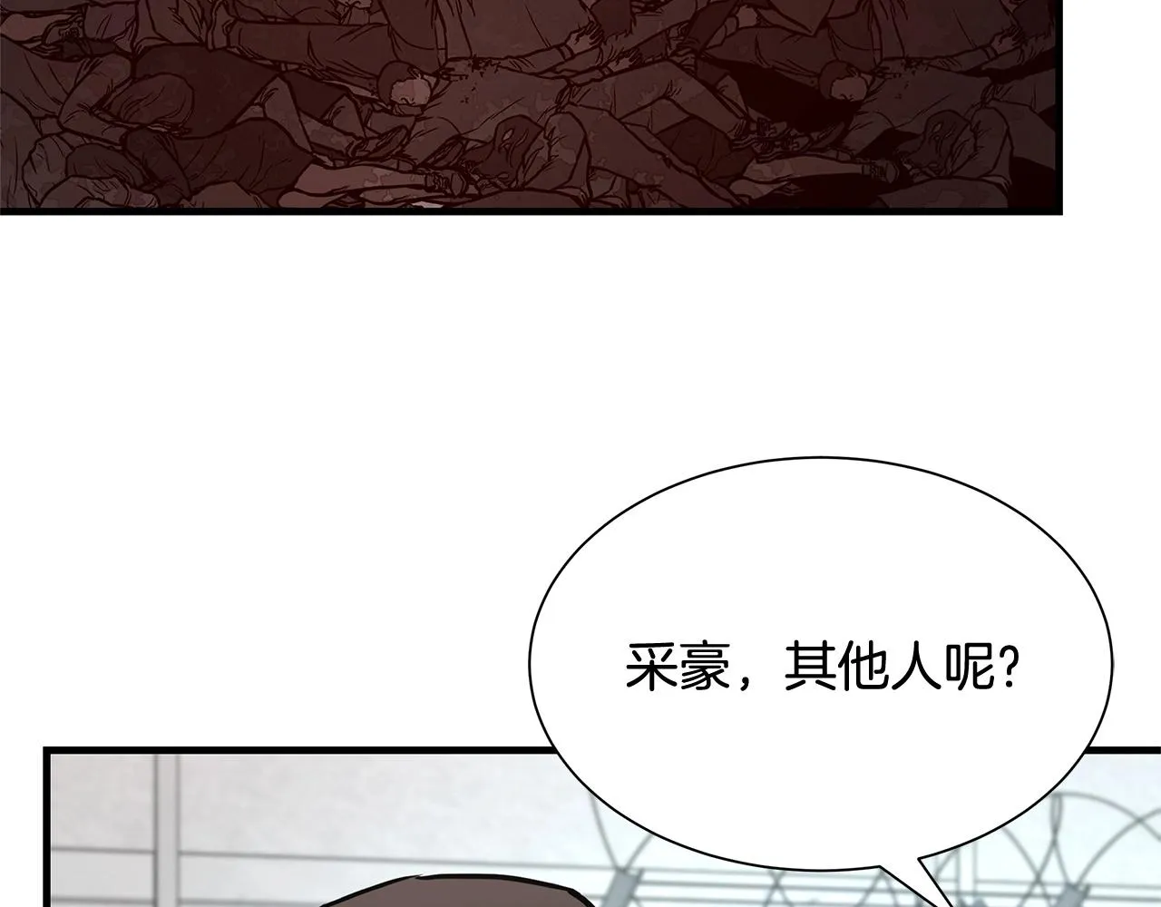 第62话 我免疫了？ 第88页