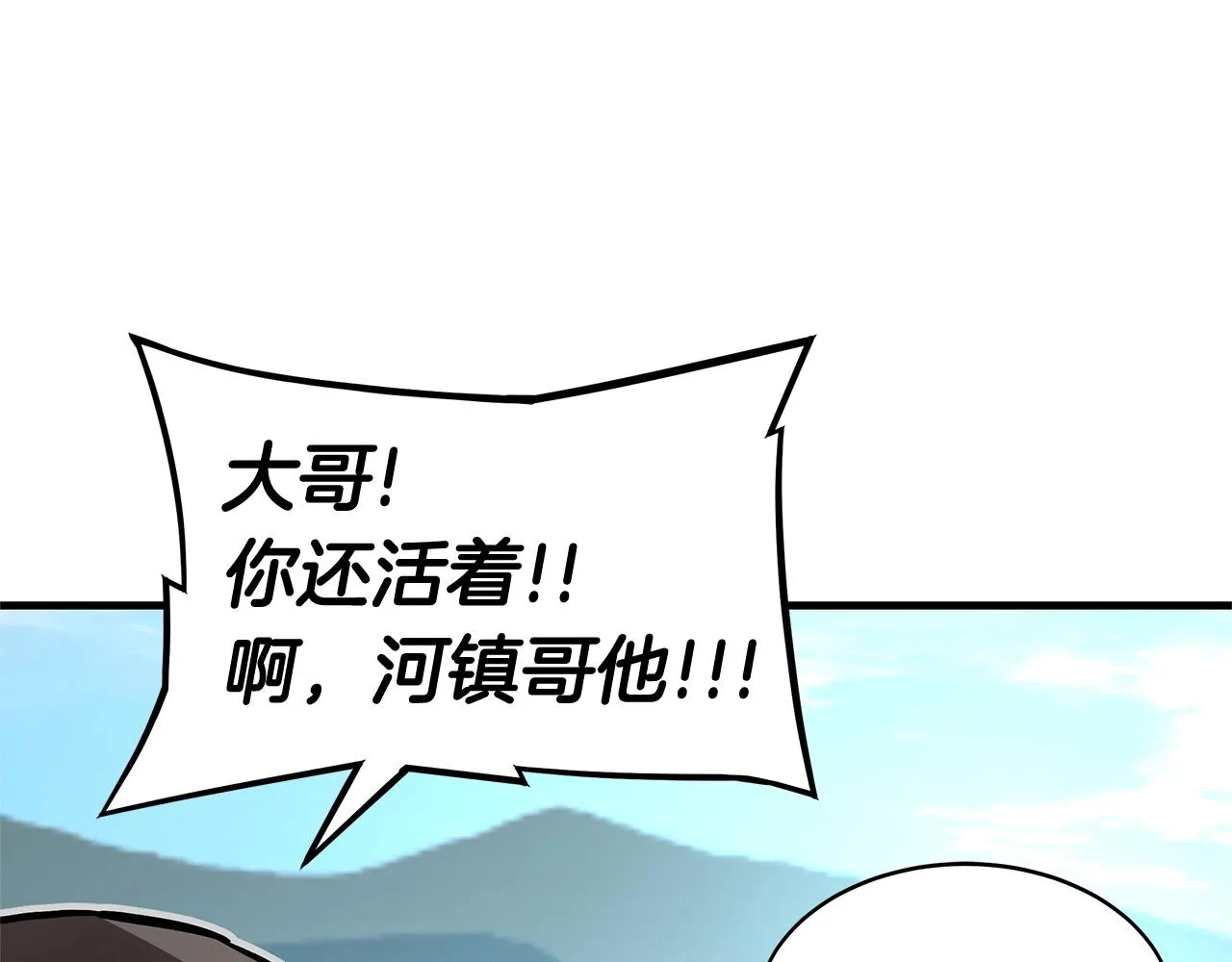 第62话 我免疫了？ 第90页