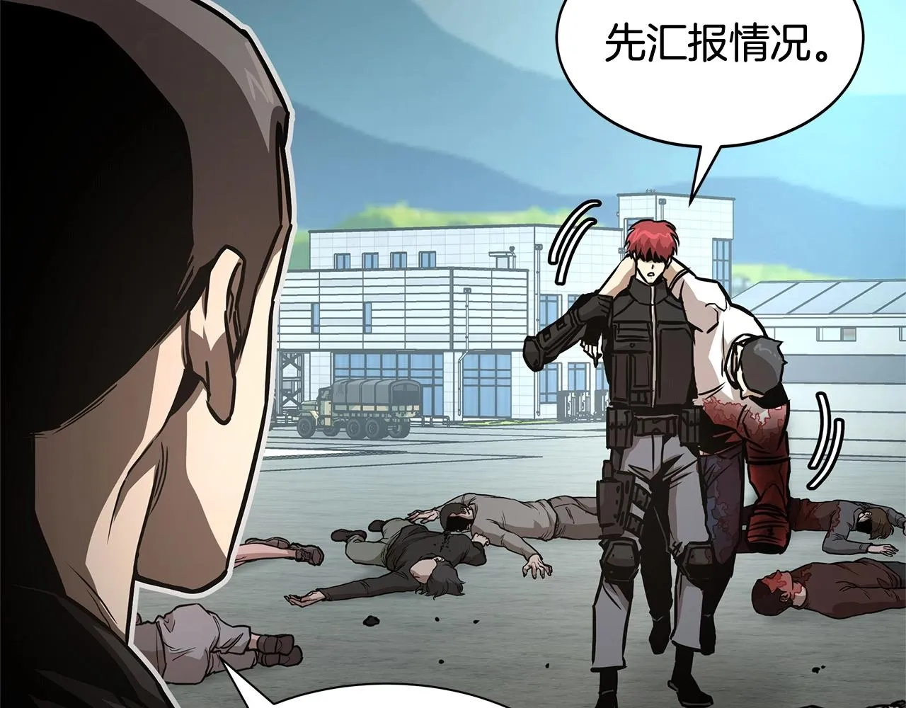 第62话 我免疫了？ 第91页