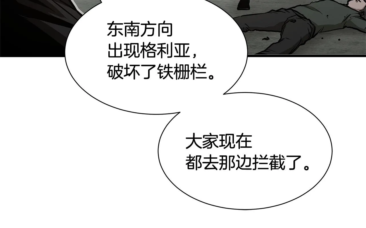 第62话 我免疫了？ 第92页