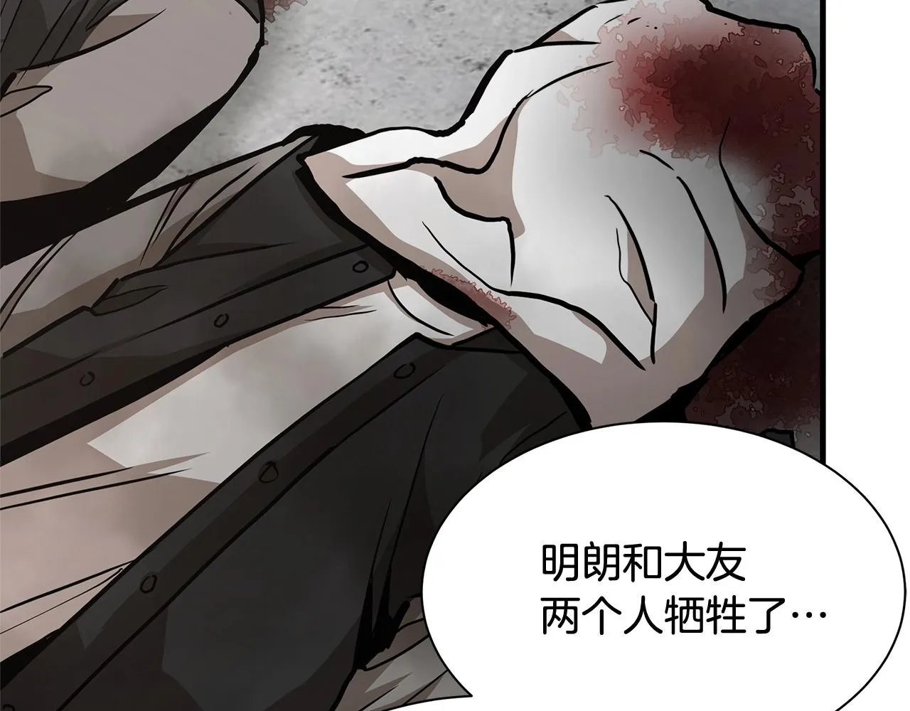 第62话 我免疫了？ 第94页