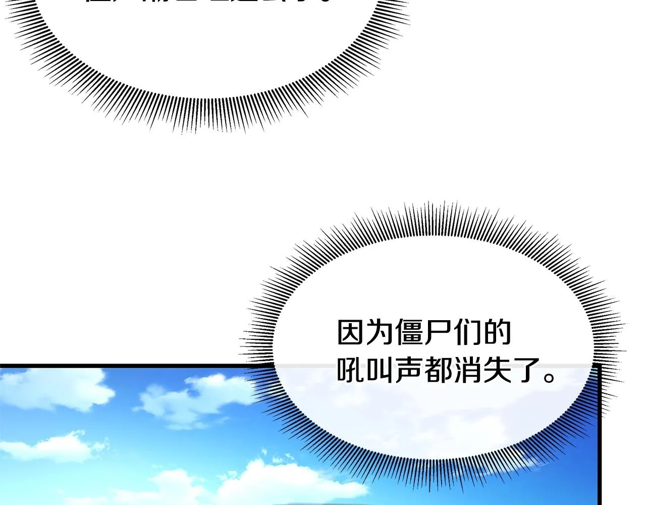 第62话 我免疫了？ 第98页