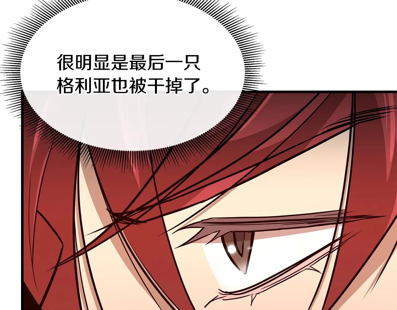 第62话 我免疫了？ 第100页