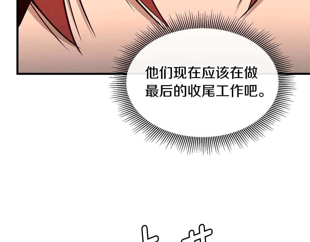 第62话 我免疫了？ 第101页