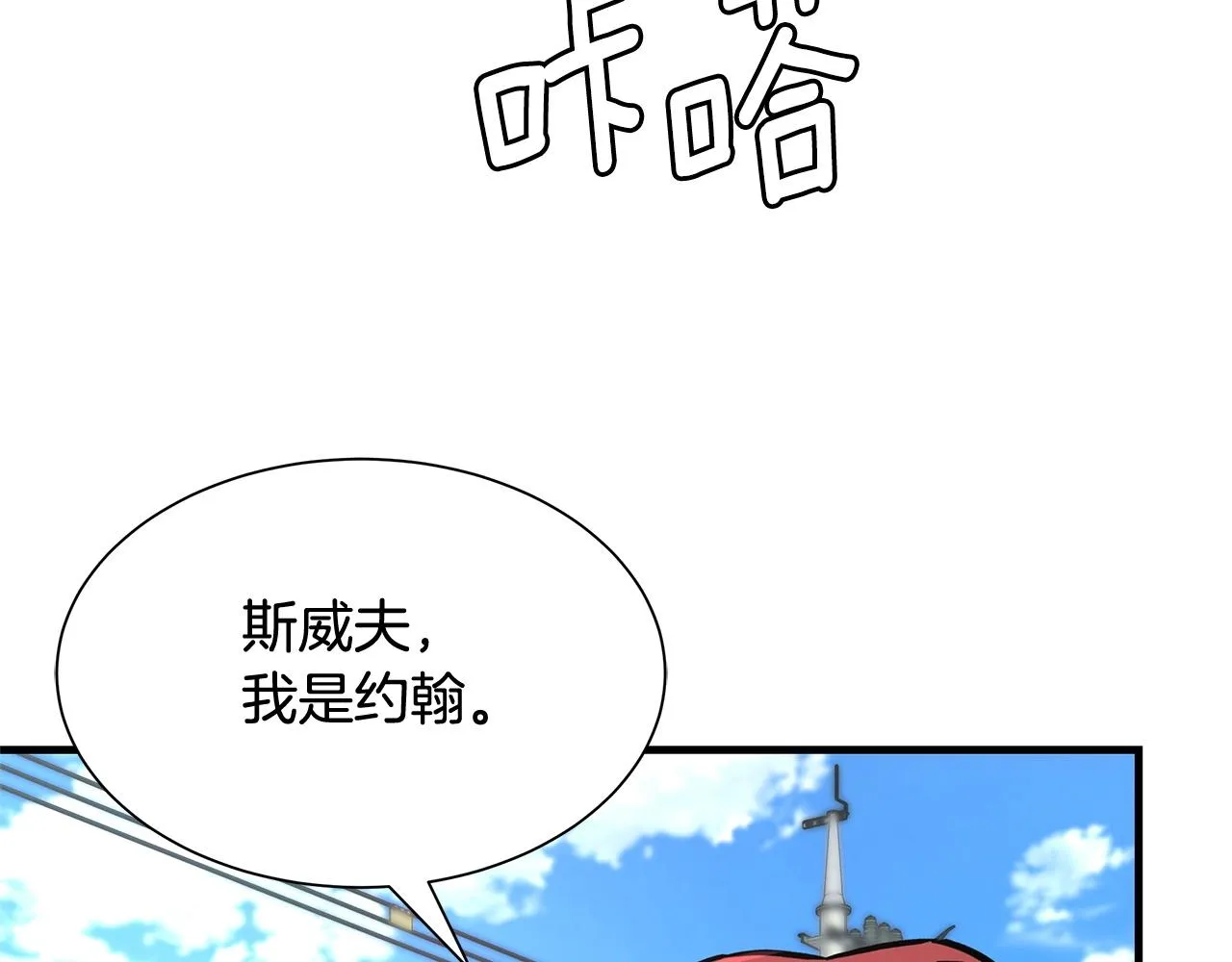 第62话 我免疫了？ 第102页