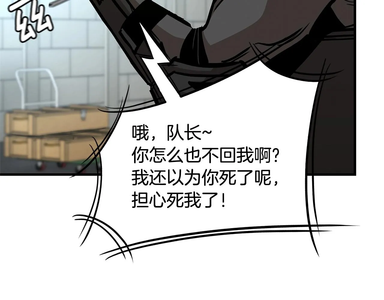 第62话 我免疫了？ 第104页