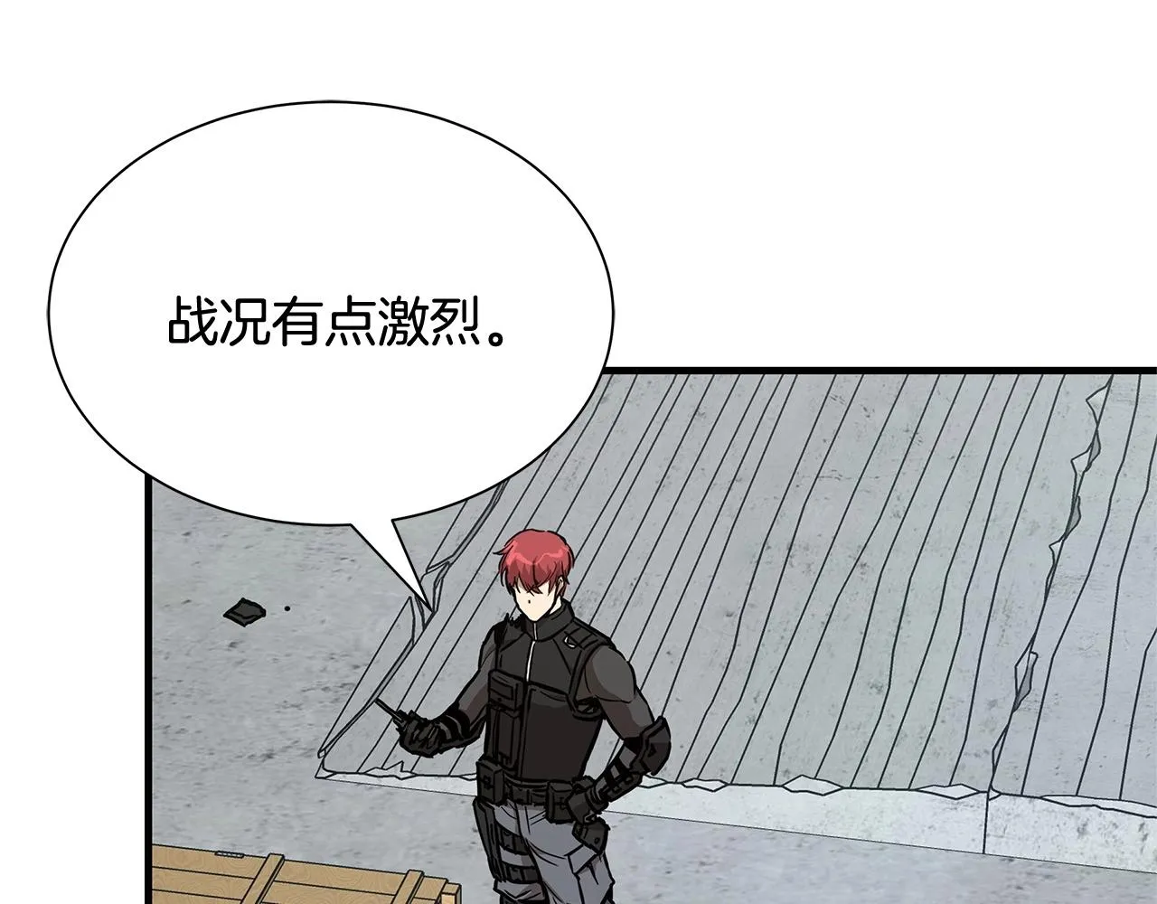 第62话 我免疫了？ 第106页