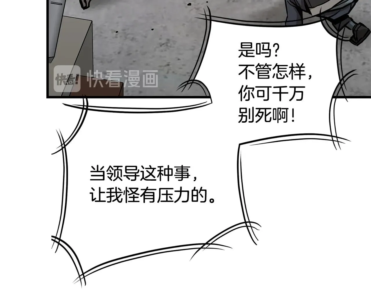 第62话 我免疫了？ 第108页