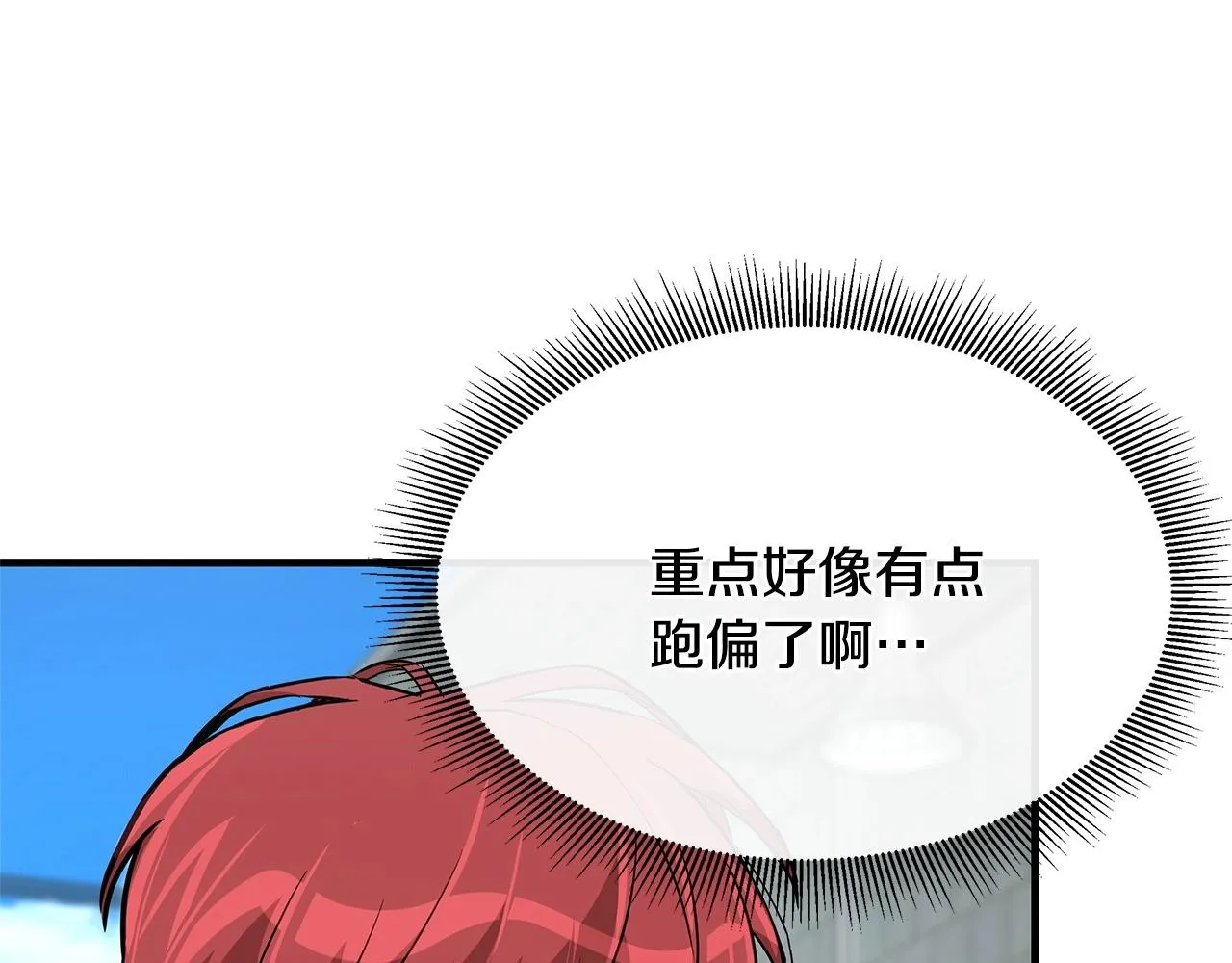 第62话 我免疫了？ 第109页
