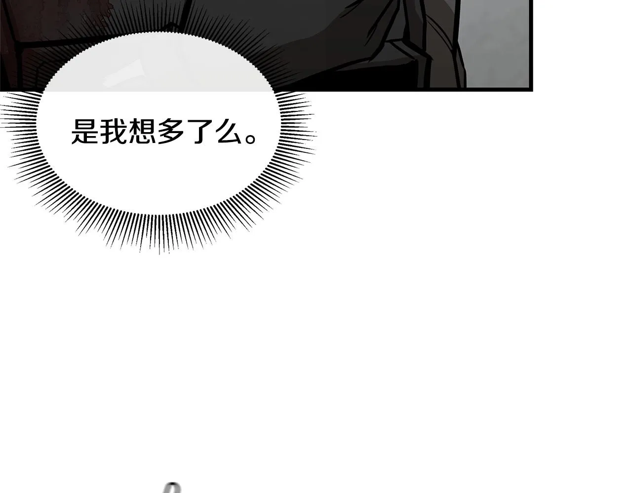 第62话 我免疫了？ 第111页