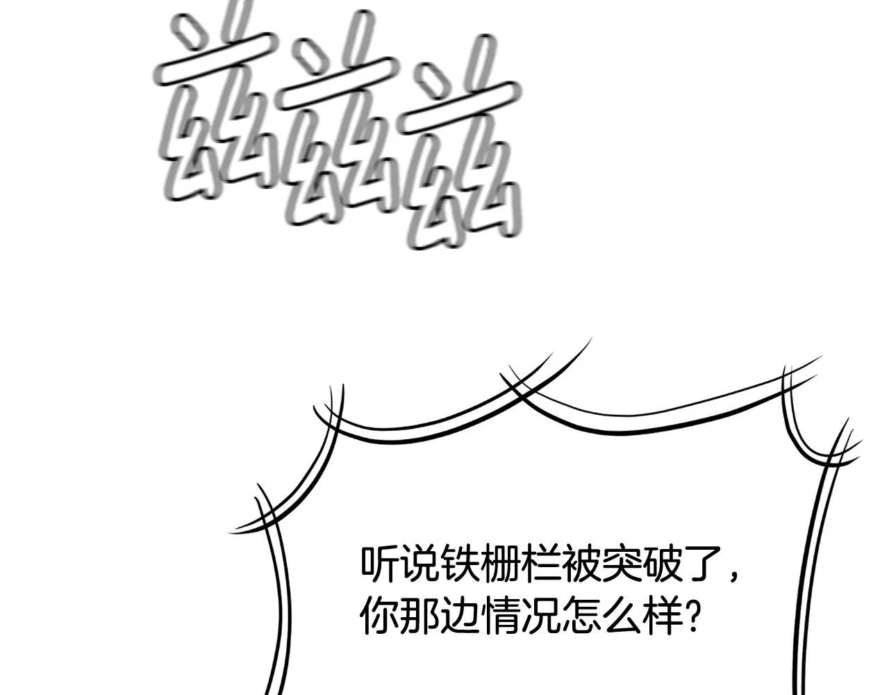 第62话 我免疫了？ 第112页