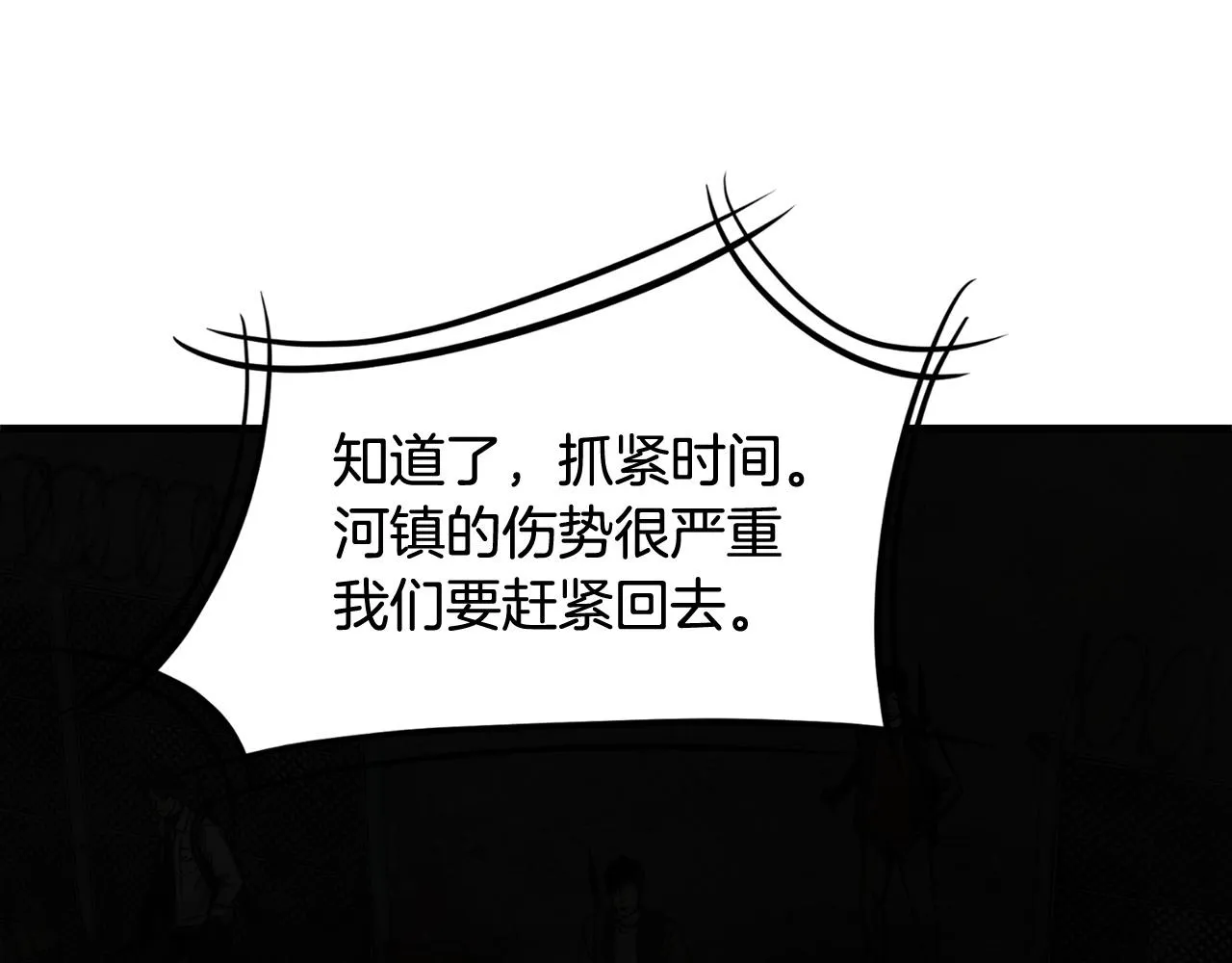 第62话 我免疫了？ 第116页