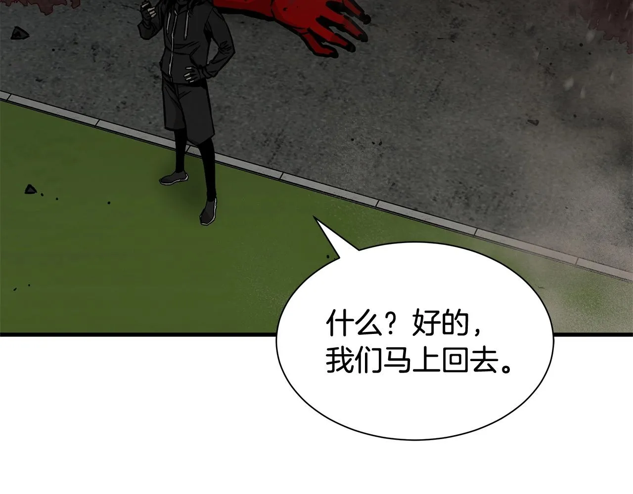 第62话 我免疫了？ 第118页