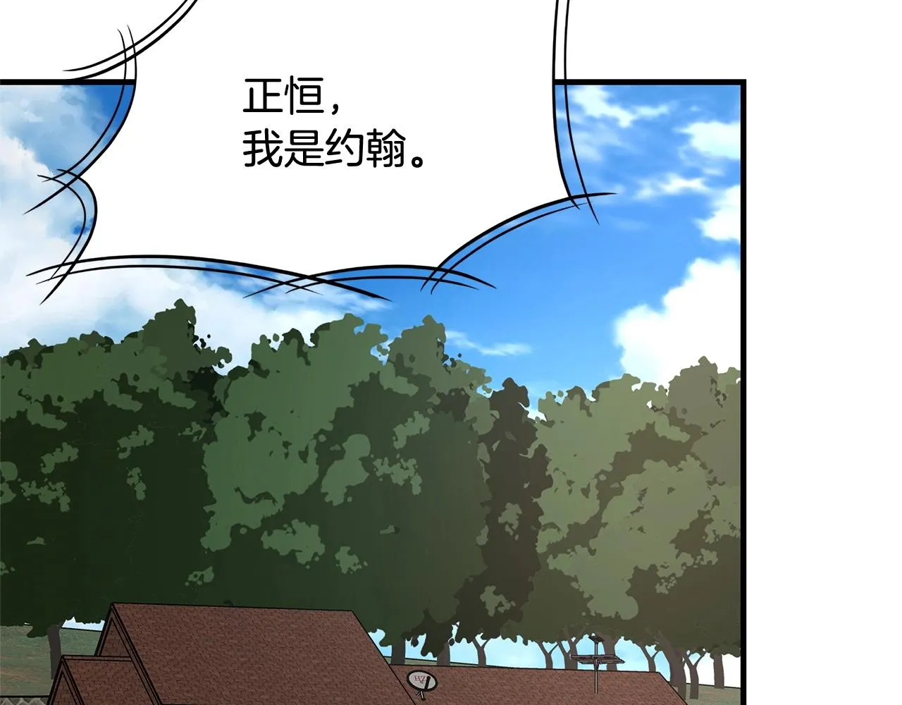 第62话 我免疫了？ 第121页