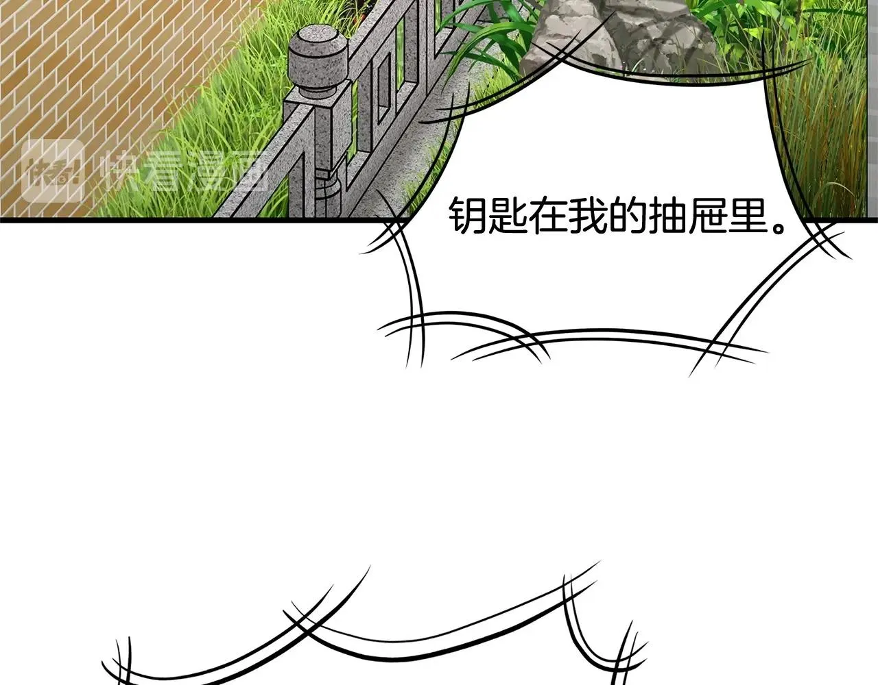 第62话 我免疫了？ 第124页