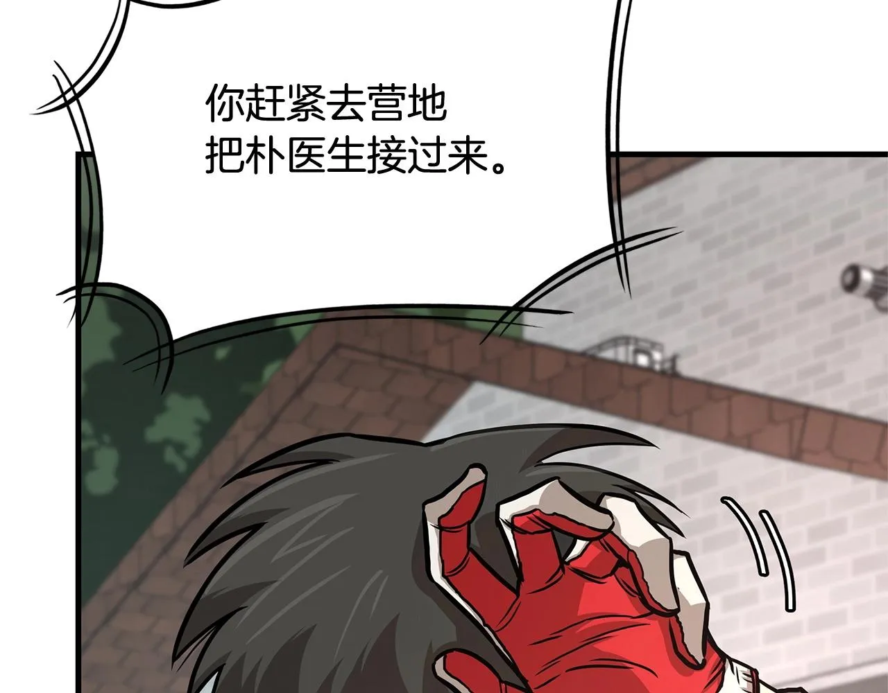 第62话 我免疫了？ 第125页