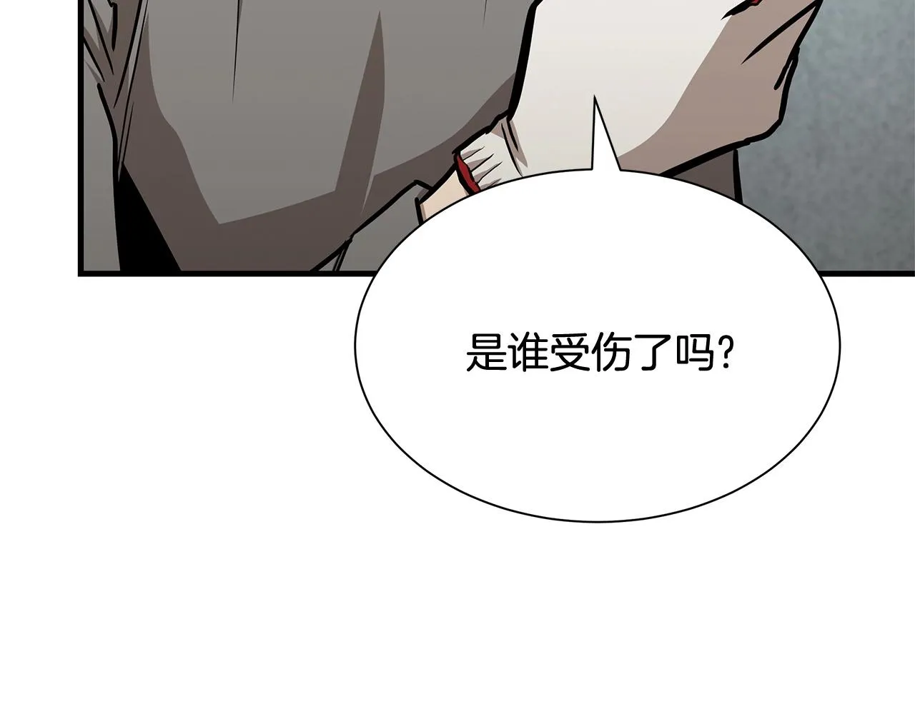 第62话 我免疫了？ 第127页