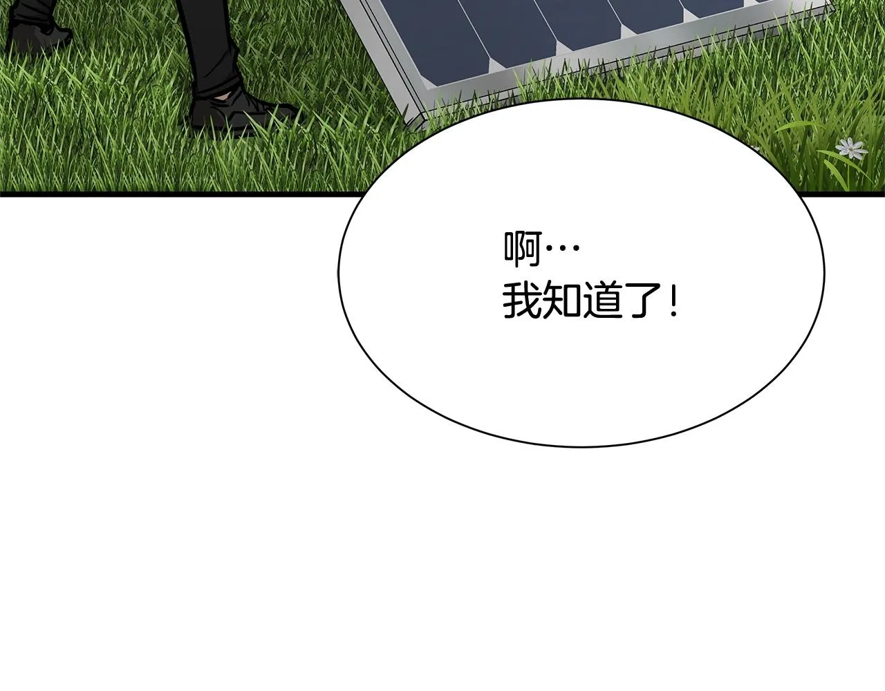第62话 我免疫了？ 第130页