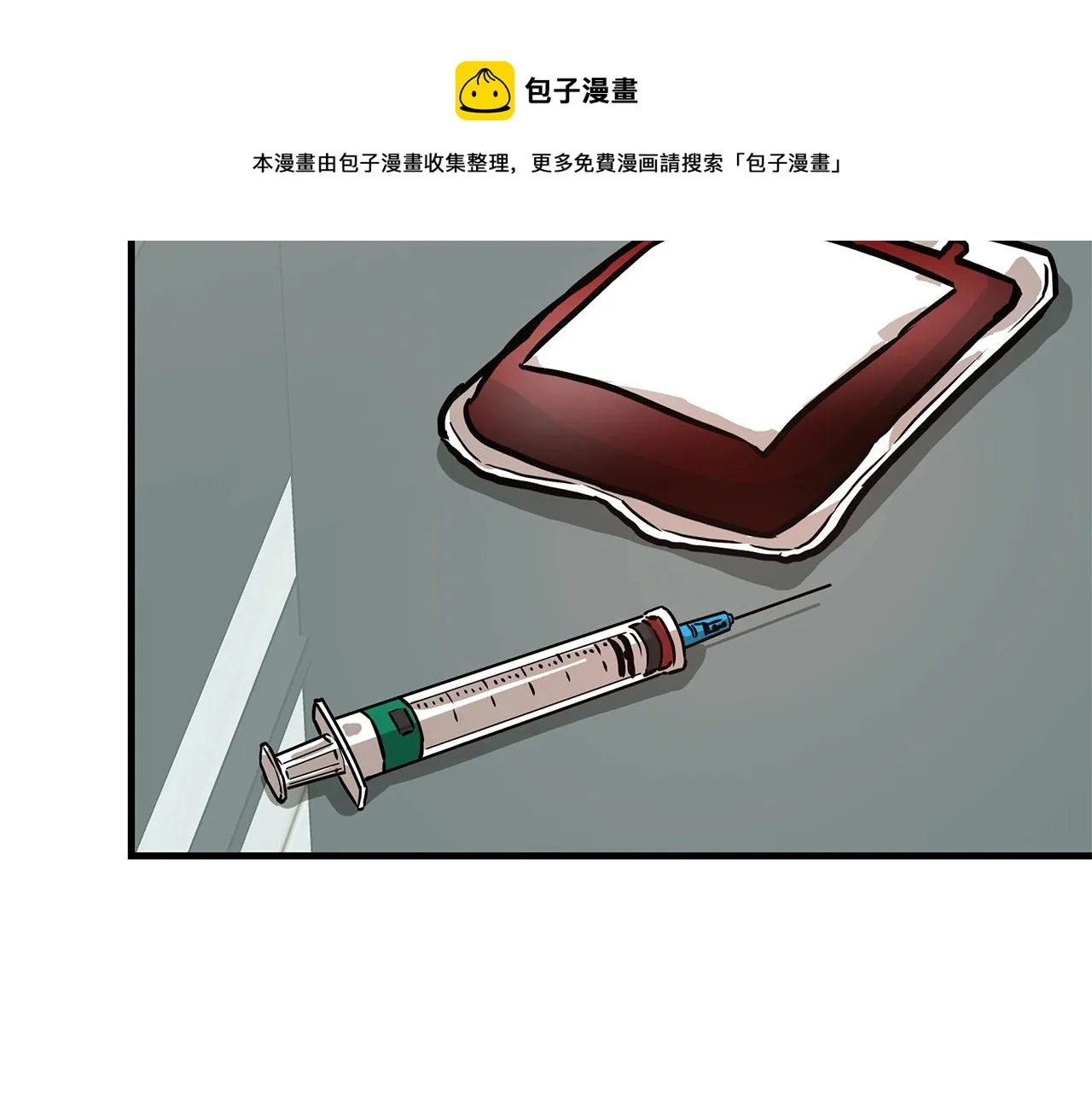 第62话 我免疫了？ 第148页