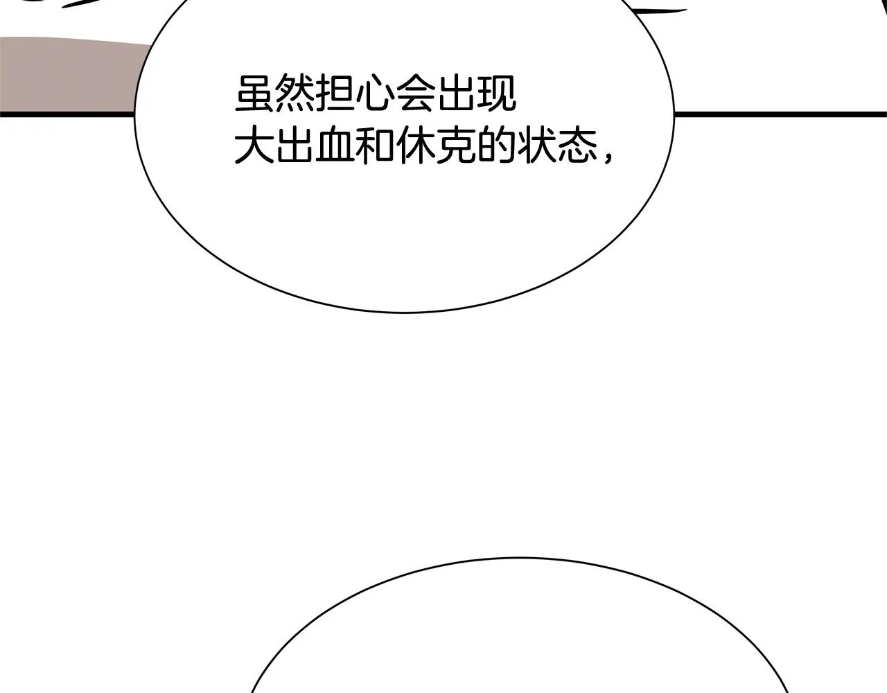 第62话 我免疫了？ 第153页