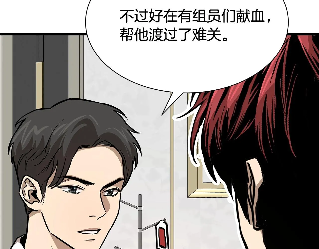 第62话 我免疫了？ 第154页