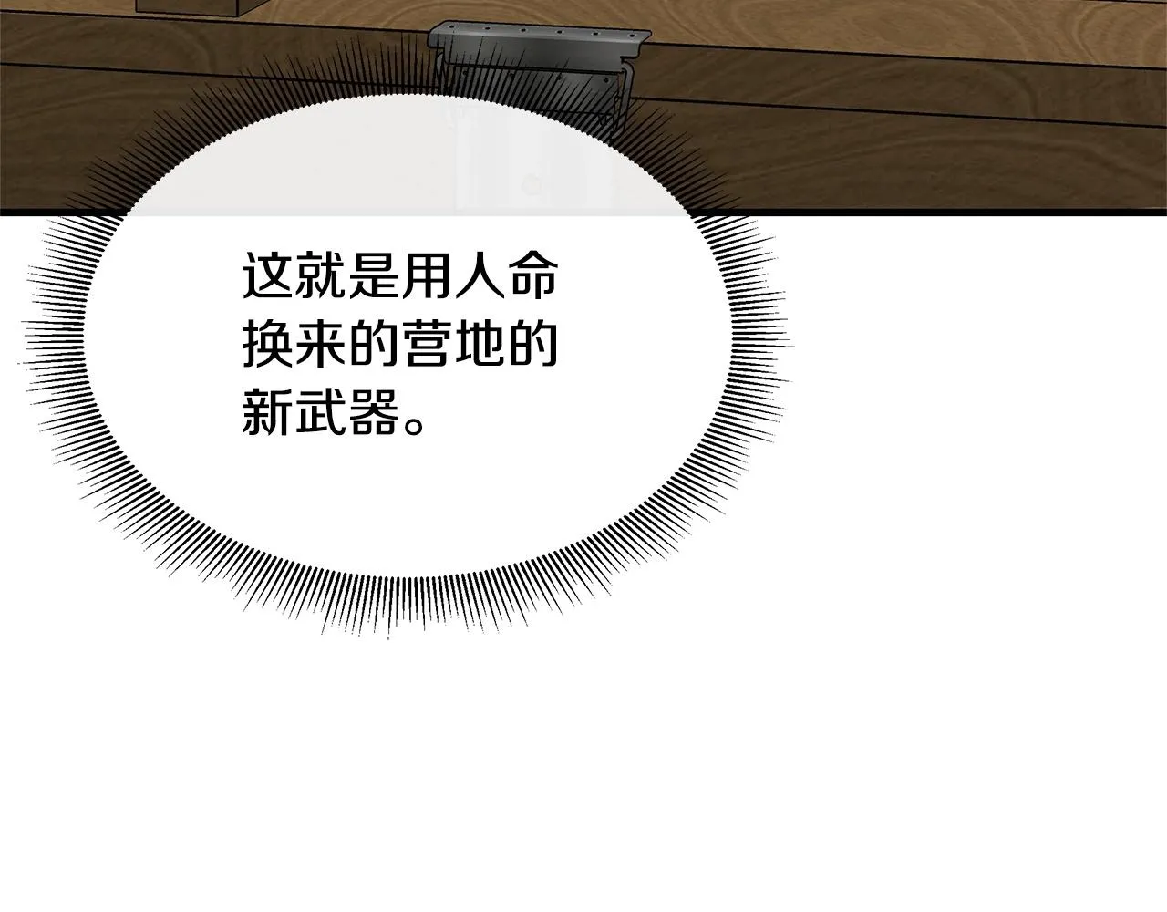 第62话 我免疫了？ 第162页