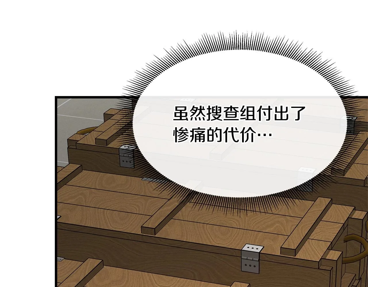 第62话 我免疫了？ 第163页