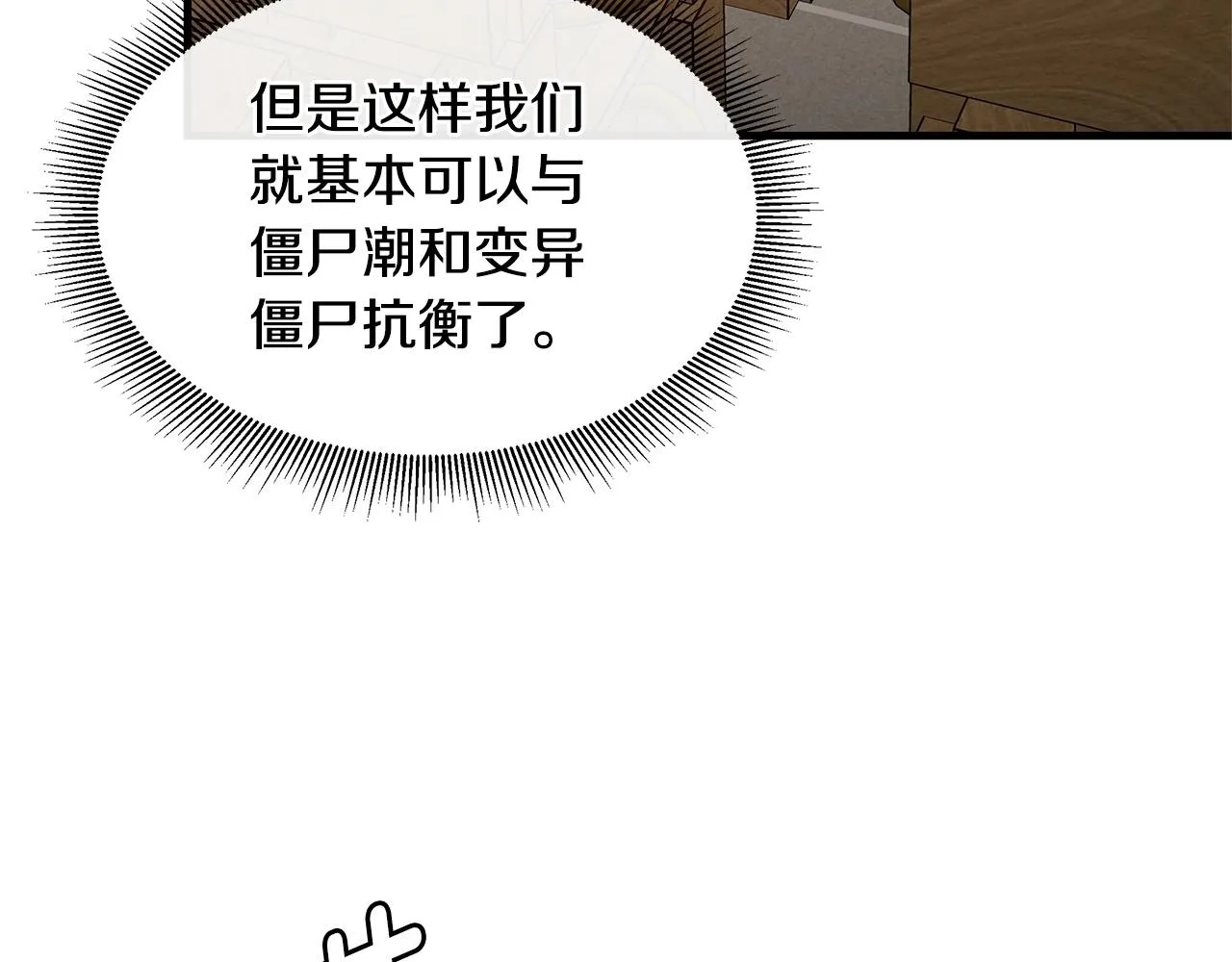 第62话 我免疫了？ 第165页