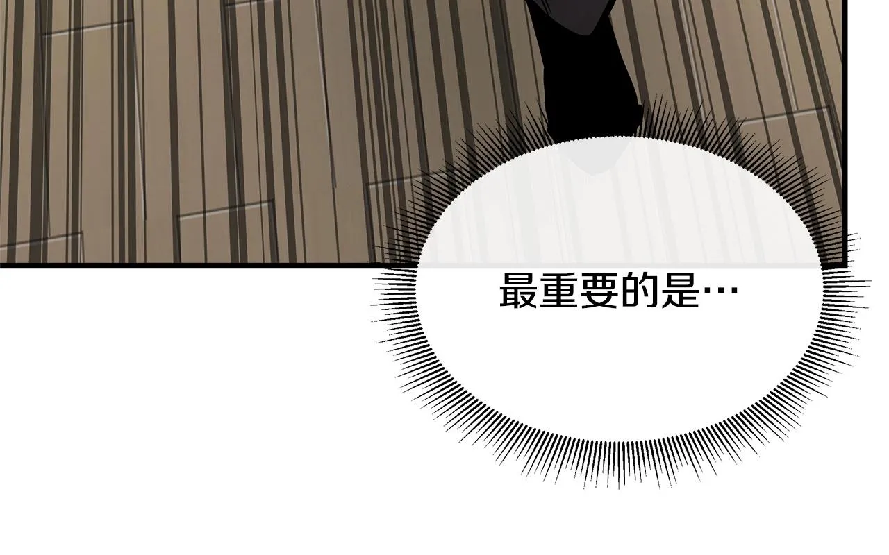 第62话 我免疫了？ 第169页