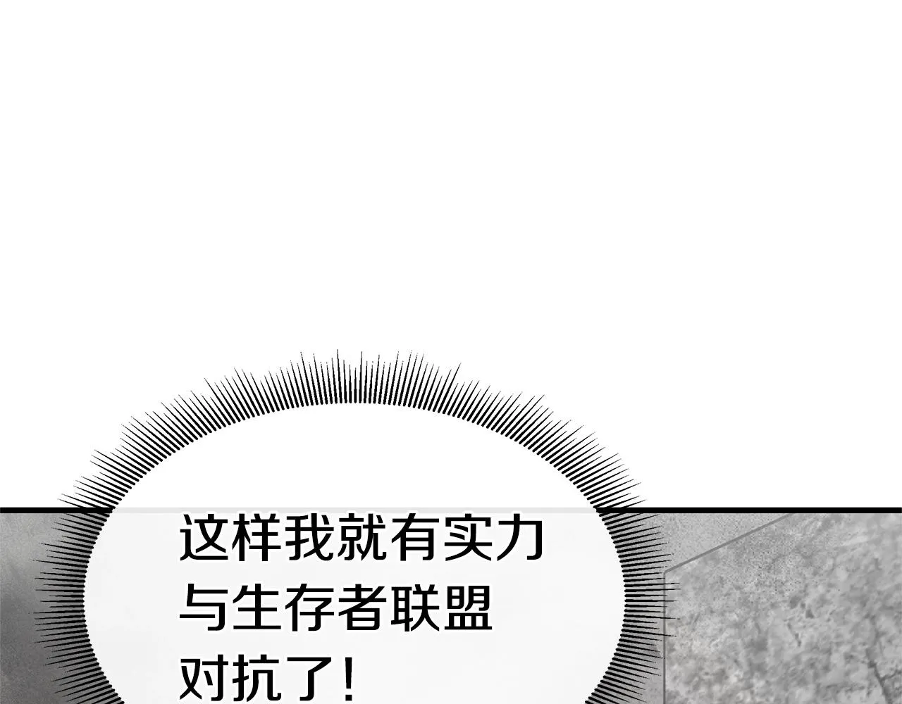 第62话 我免疫了？ 第170页