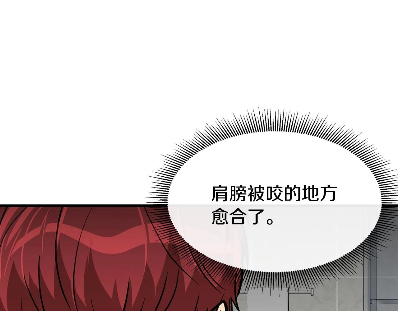 第63话 归来！ 第6页