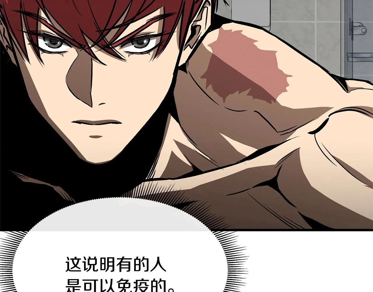 第63话 归来！ 第7页