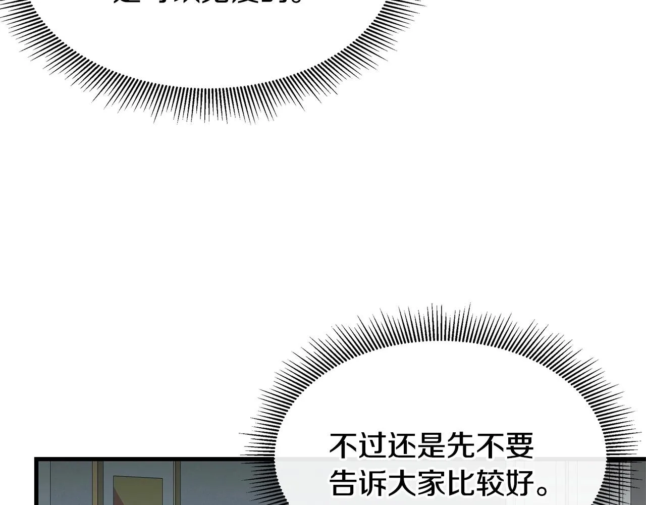 第63话 归来！ 第8页