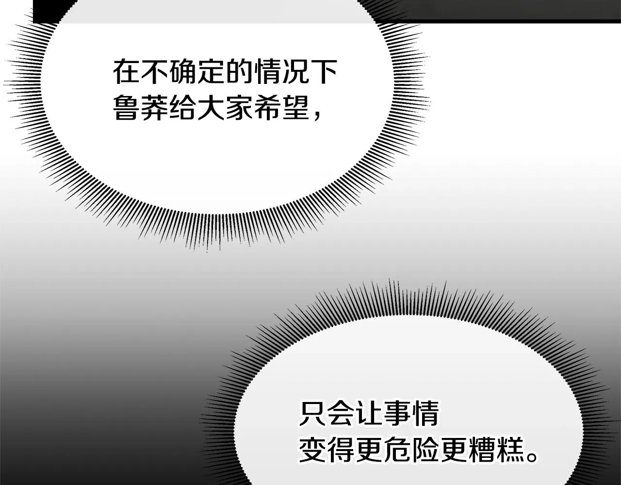 第63话 归来！ 第11页