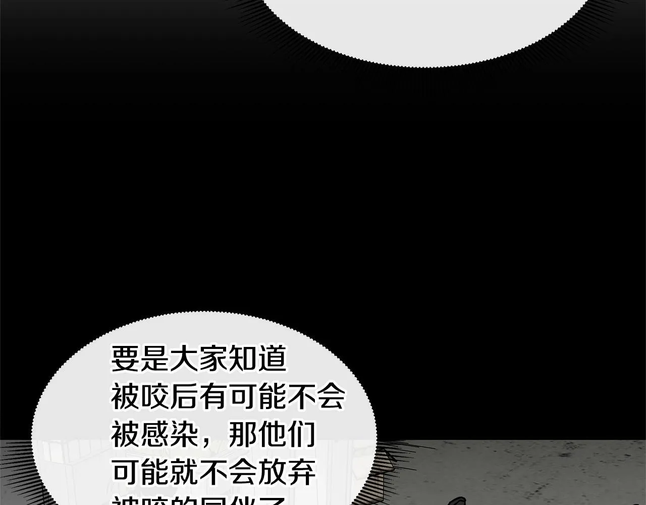 第63话 归来！ 第12页
