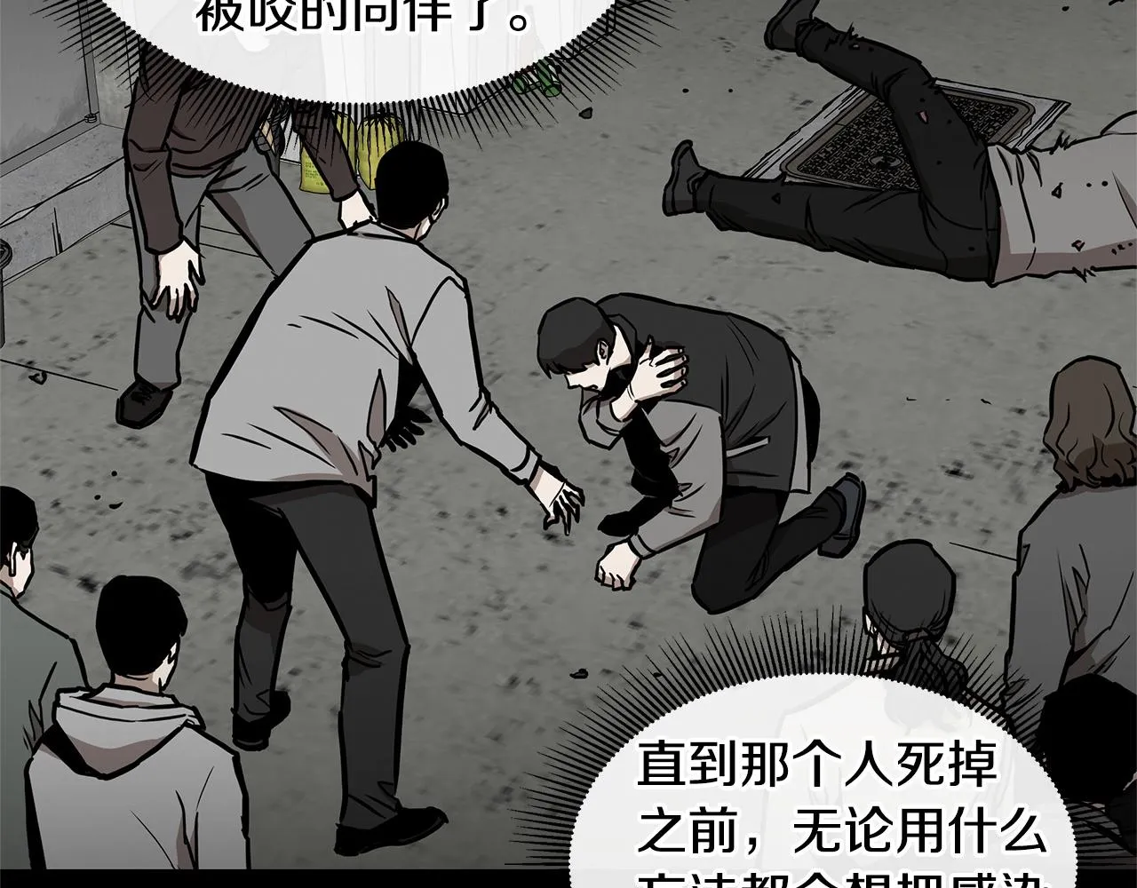 第63话 归来！ 第13页