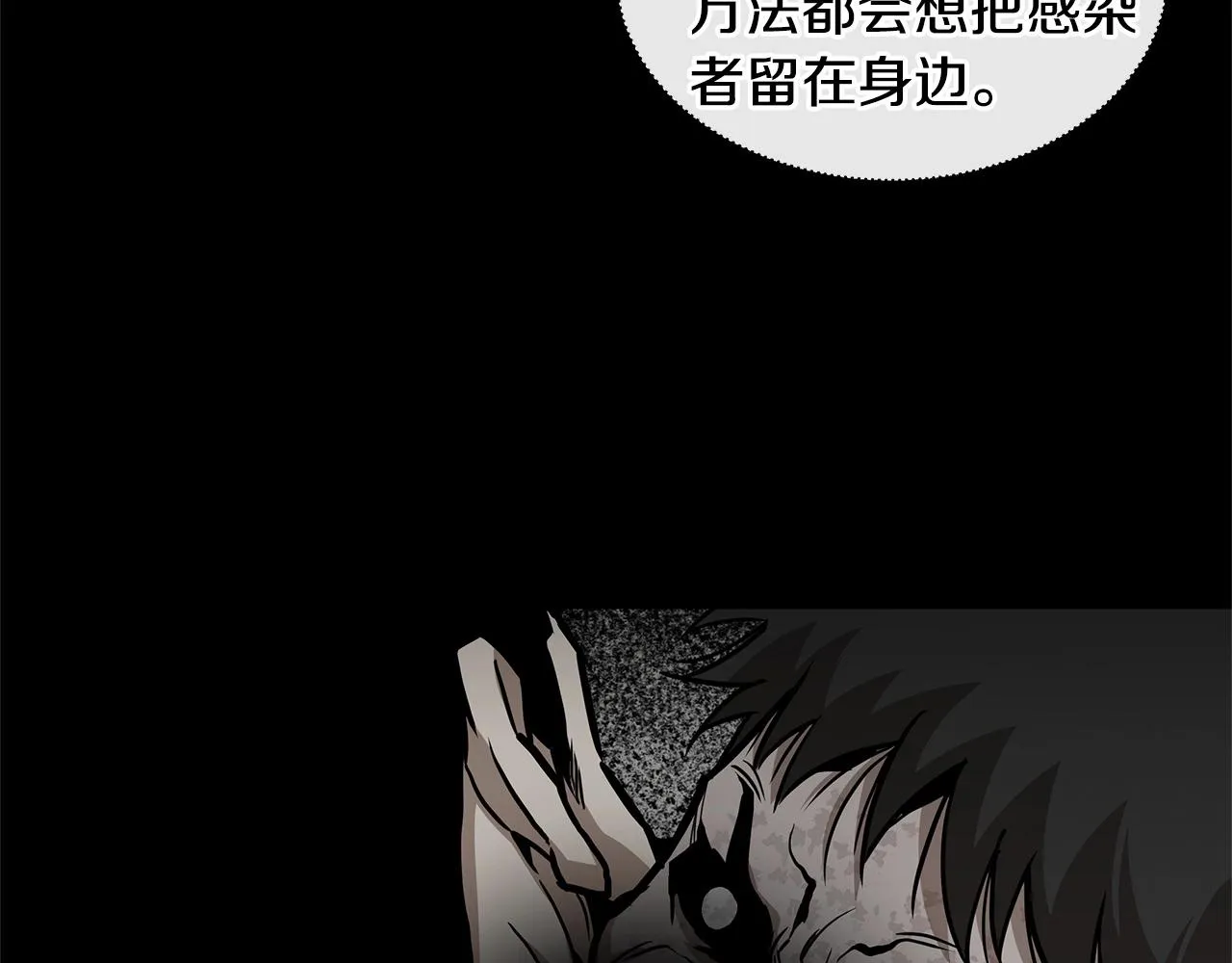 第63话 归来！ 第14页