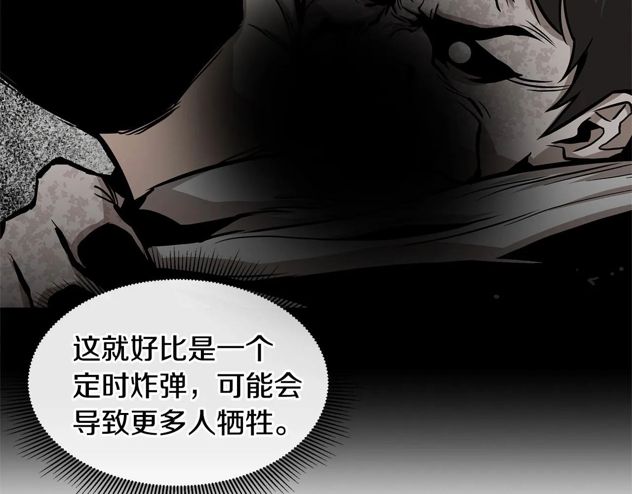 第63话 归来！ 第15页