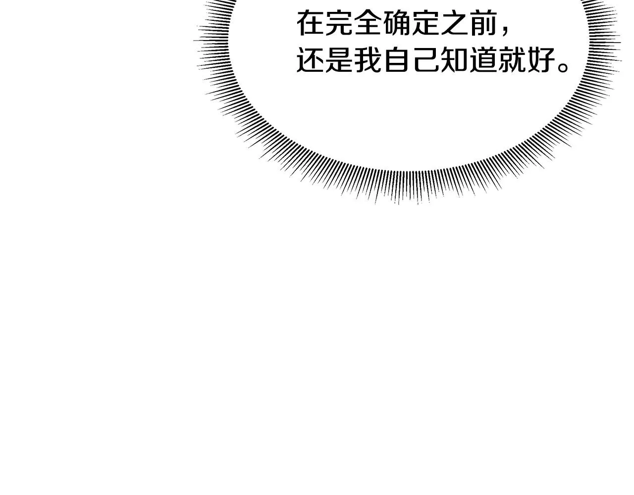 第63话 归来！ 第18页