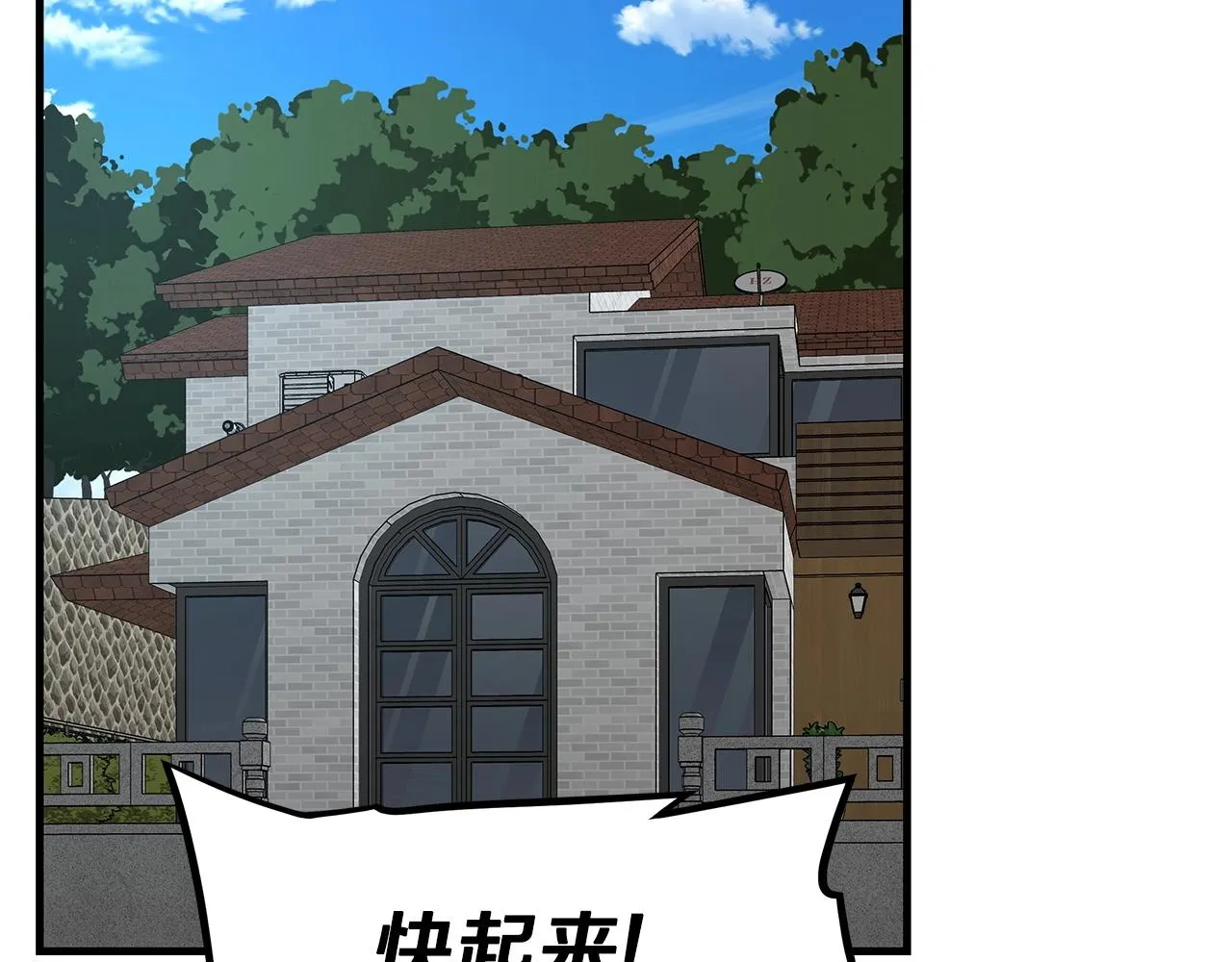 第63话 归来！ 第20页