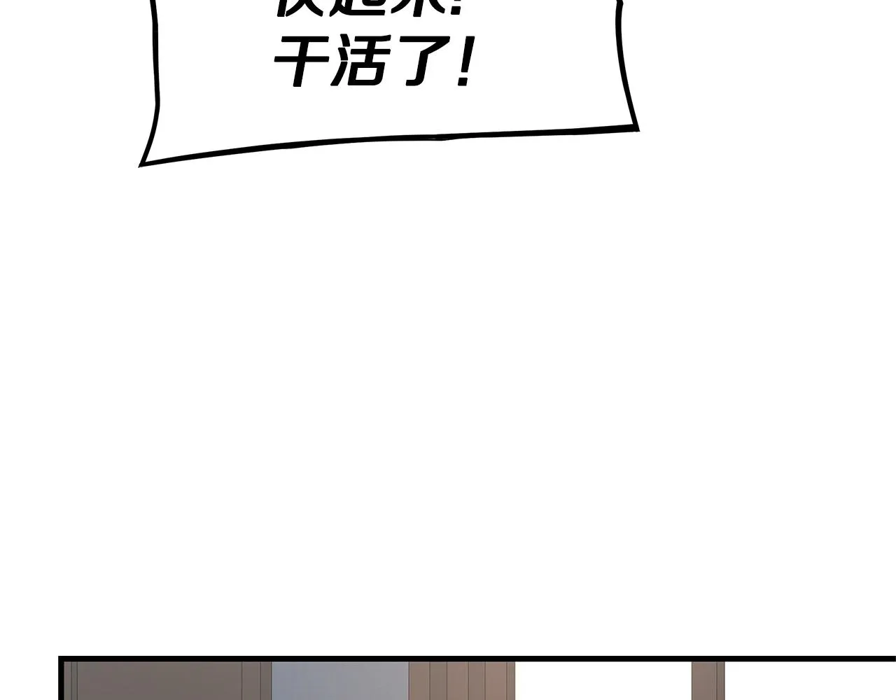 第63话 归来！ 第21页