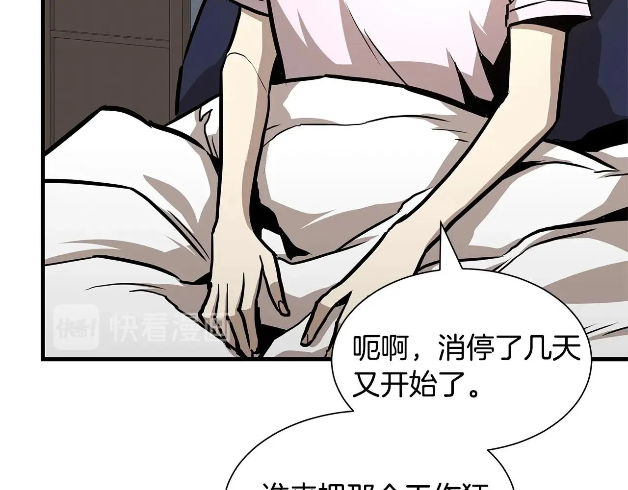 第63话 归来！ 第23页