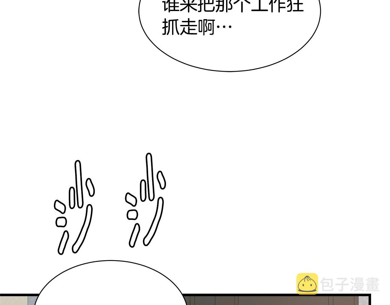 第63话 归来！ 第24页